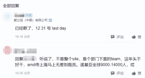 通信大廠被曝裁員：砍掉整個(gè)廣州研發(fā)團(tuán)隊(duì)！