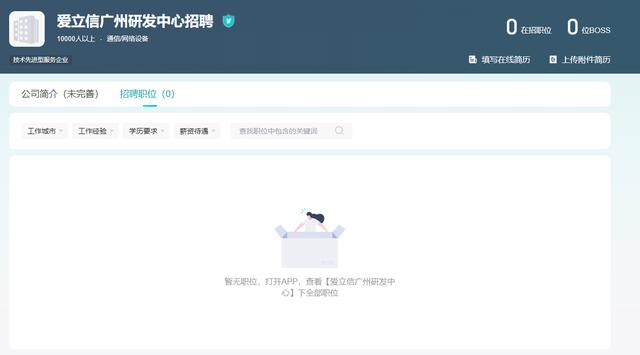 通信大廠被曝裁員：砍掉整個(gè)廣州研發(fā)團(tuán)隊(duì)！