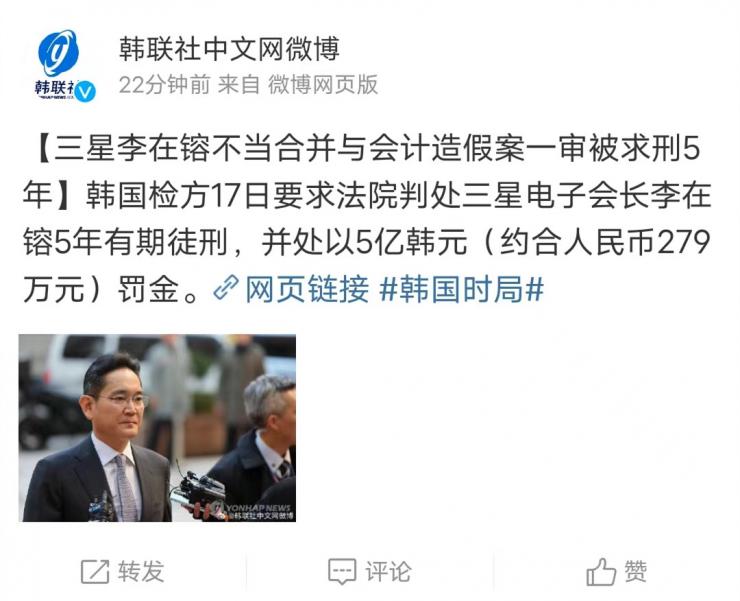 三星李在镕，被求5年監(jiān)禁！