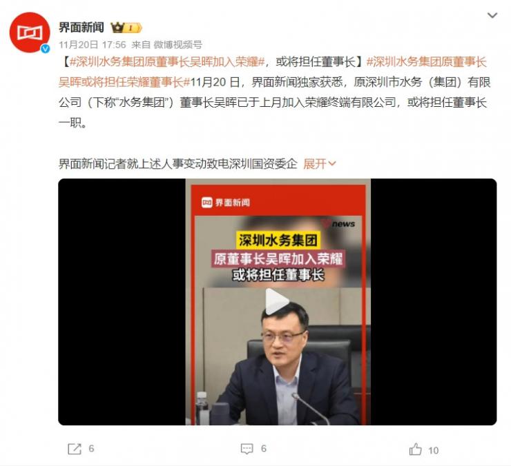傳榮耀即將換帥，或?yàn)镮PO做準(zhǔn)備！