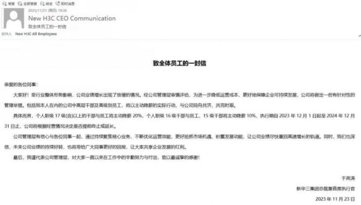 曝國內ICT大廠降薪20%，反被贊良心企業(yè)