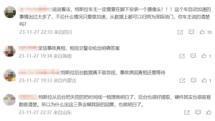跟剎車失靈無關？特斯拉連撞11車后續(xù)來了！