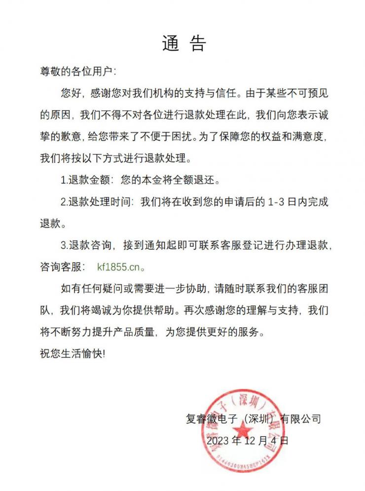 突發(fā)！深圳又一電子大廠解散：裁員賠償N+1分期支付