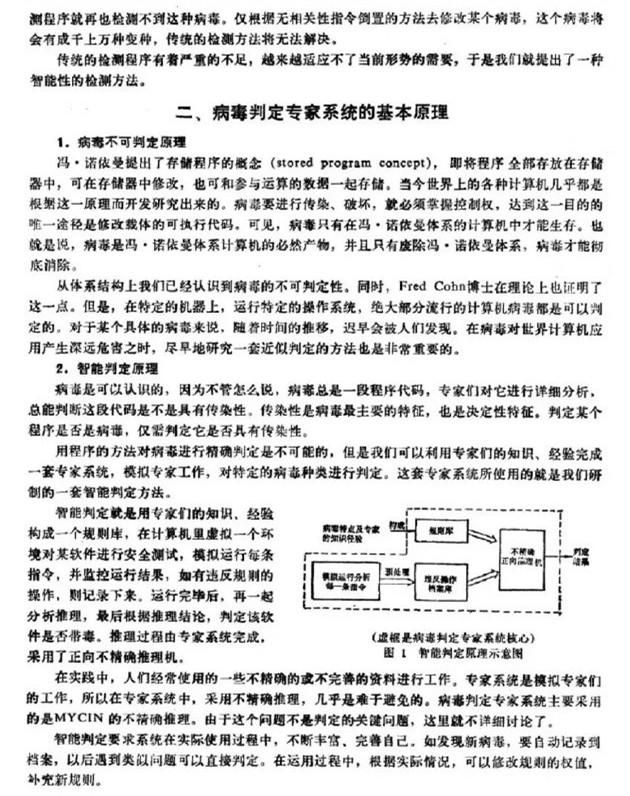 雷軍1992年計(jì)算機(jī)論文曝光：思想太超前！