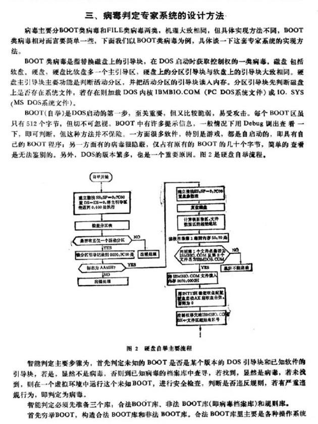 雷軍1992年計(jì)算機(jī)論文曝光：思想太超前！