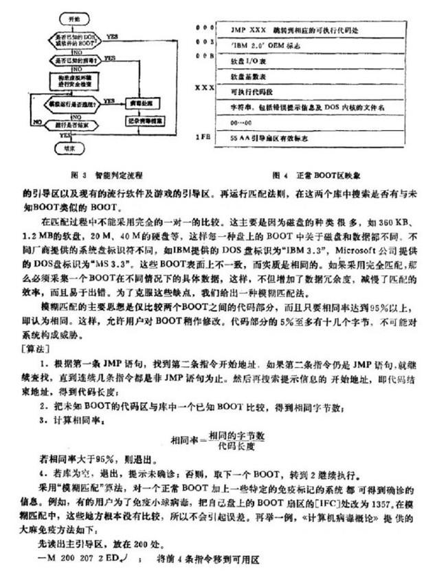 雷軍1992年計(jì)算機(jī)論文曝光：思想太超前！