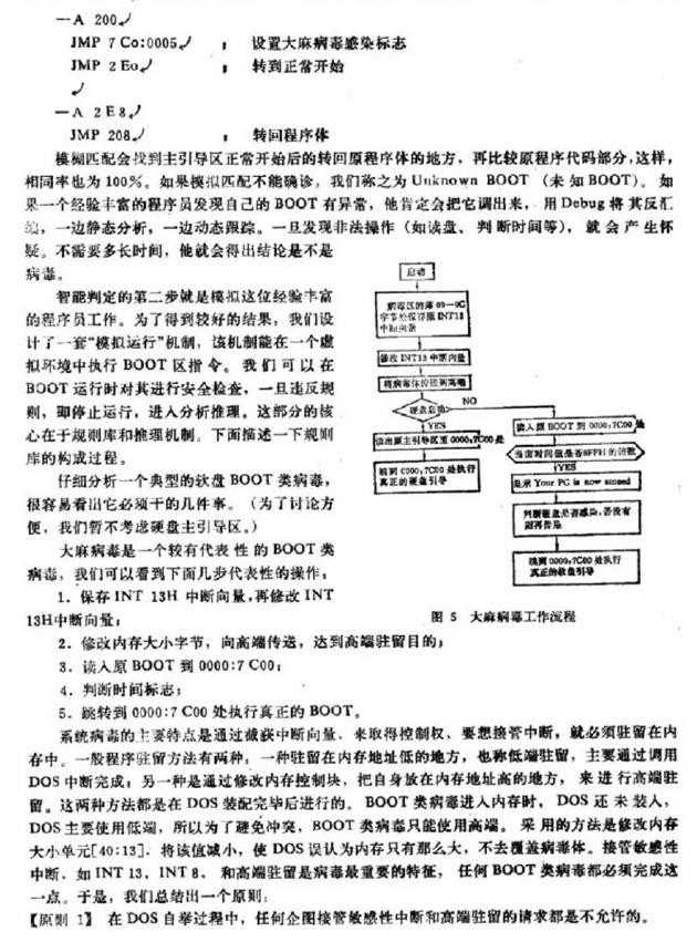 雷軍1992年計(jì)算機(jī)論文曝光：思想太超前！