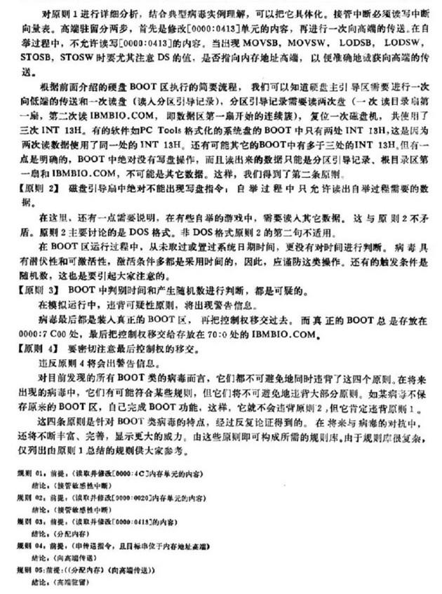 雷軍1992年計(jì)算機(jī)論文曝光：思想太超前！