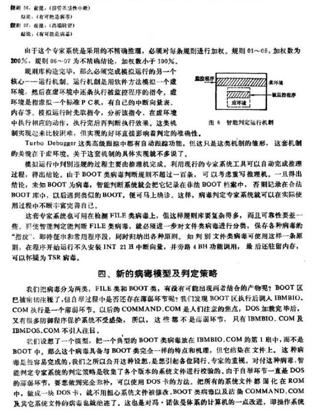 雷軍1992年計(jì)算機(jī)論文曝光：思想太超前！
