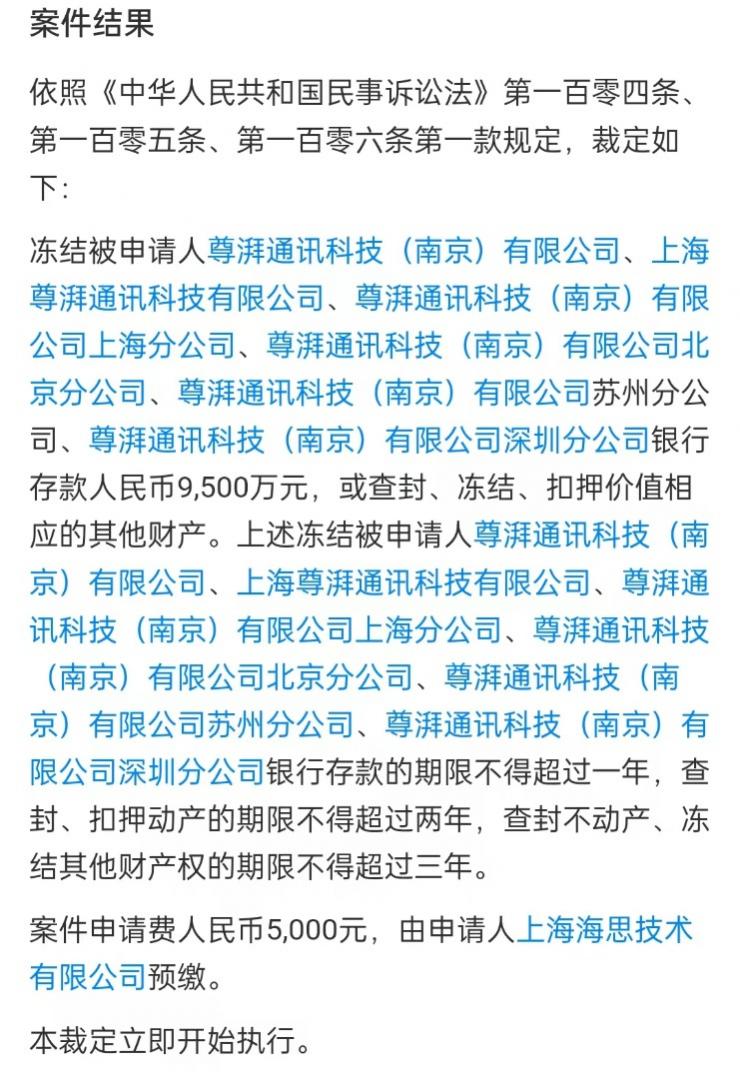 小米“躺槍”芯片侵權(quán)案，官方緊急回應(yīng)！