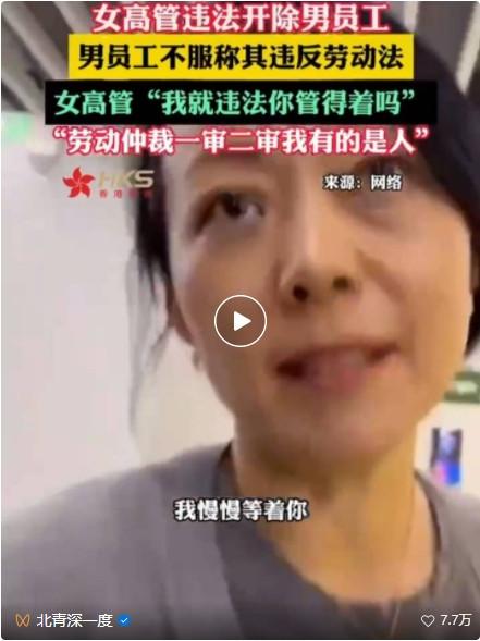 “被女高管違法開除員工”曝出驚人內(nèi)幕：使用盜版EDA，芯片覆蓋率20%多就敢流片！