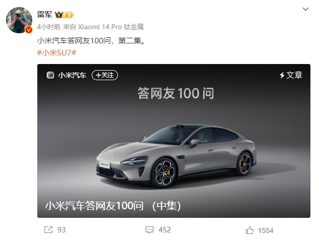 雷軍：小米汽車確實(shí)有點(diǎn)貴，但50萬內(nèi)沒對(duì)手！
