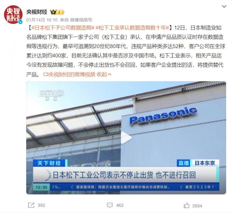 日本制造巨頭承認數(shù)據(jù)造假：違規(guī)產(chǎn)品多達52種！