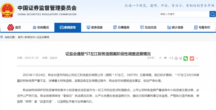 知名芯片公司涉嫌造假，曾稱“對(duì)標(biāo)英偉達(dá)”
