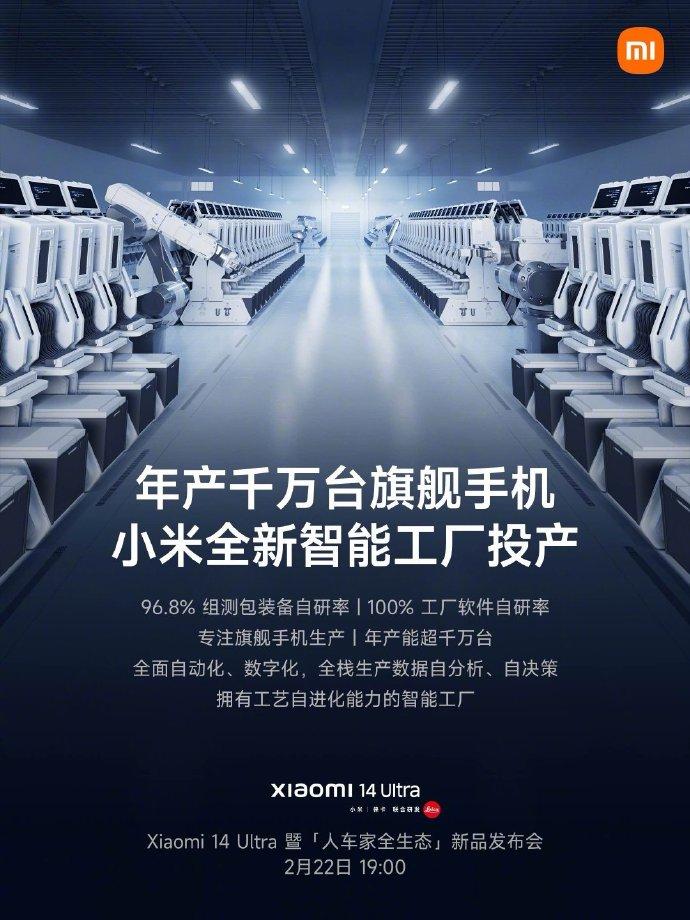 劇透！小米全新智能工廠落成：年產(chǎn)千萬臺，軟件自研100%！