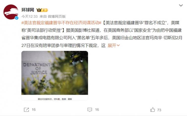 罕見！中國(guó)芯片企業(yè)在美國(guó)勝訴