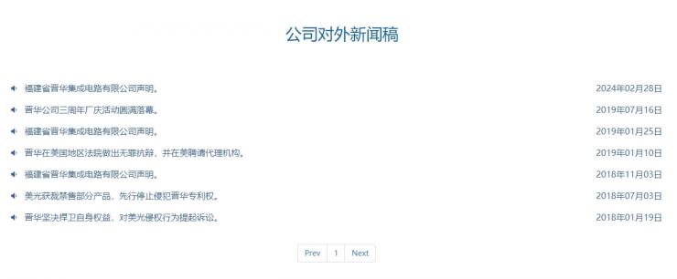 罕見！中國(guó)芯片企業(yè)在美國(guó)勝訴