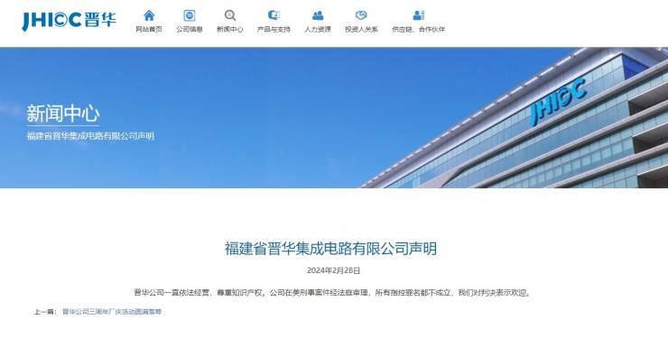 罕見！中國(guó)芯片企業(yè)在美國(guó)勝訴