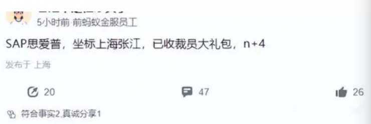 軟件巨頭計(jì)劃裁員8000人，賠償方案比特斯拉還香！