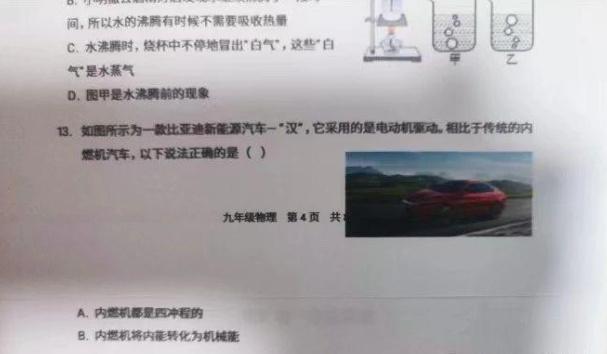 曝初中試卷出現(xiàn)多個涉華為題目，含孟晚舟回國路線、日本研究所位置等…官方緊急回應！