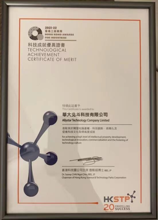 粵港聯(lián)動，北斗高質(zhì)量國際化發(fā)展的重要機遇