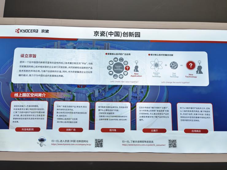 盡顯實(shí)力與品質(zhì)！京瓷攜多款創(chuàng)新產(chǎn)品亮相慕尼黑電子展