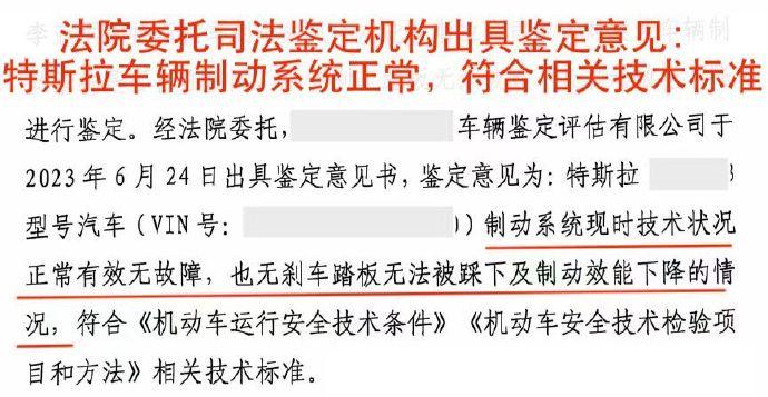 特斯拉車頂維權(quán)事件迎終審：賠償金翻35倍，女車主提出五大疑問！