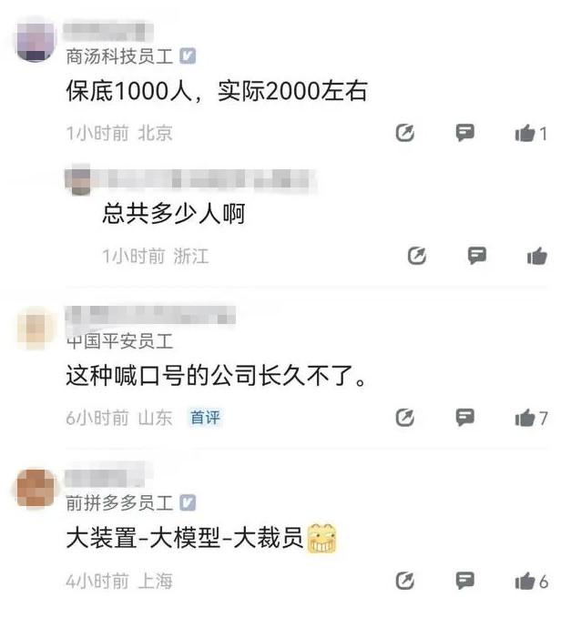 六年虧500多億，國內(nèi)又一企業(yè)大裁員！