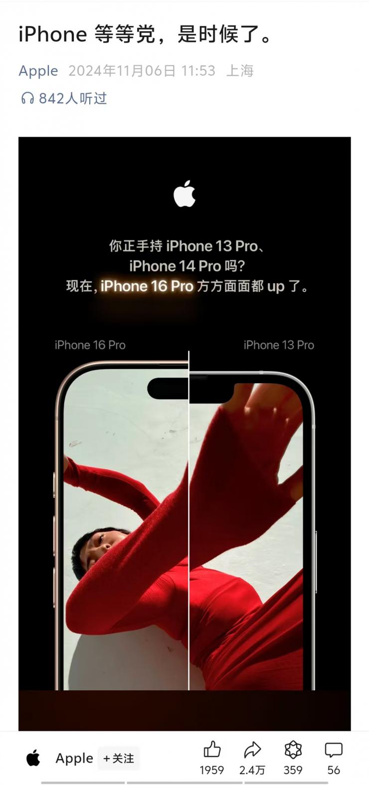 蘋果喊話iPhone 13和14釘子戶換新機(jī)！網(wǎng)友：賣不出去？