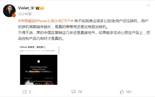 蘋果喊話iPhone 13和14釘子戶換新機(jī)！網(wǎng)友：賣不出去？