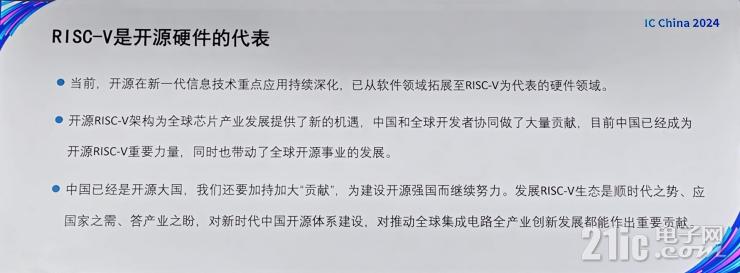 聚焦RISC-V+AI，未來半導(dǎo)體產(chǎn)業(yè)兩大黃金賽道！