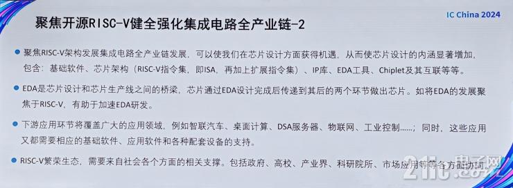聚焦RISC-V+AI，未來半導(dǎo)體產(chǎn)業(yè)兩大黃金賽道！