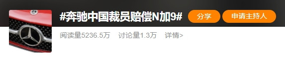 曝汽車巨頭裁員N+9，賠償標(biāo)準(zhǔn)遠超大眾和特斯拉！