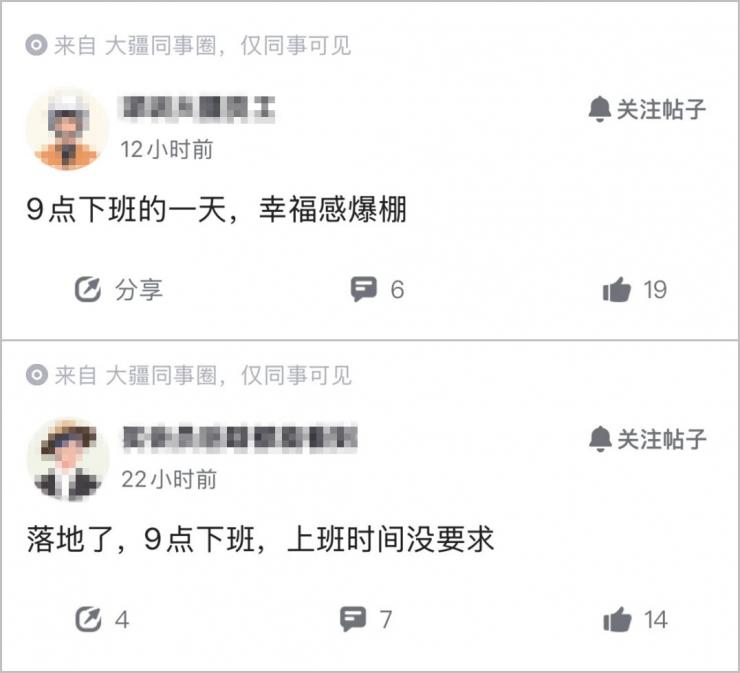 熱搜第一！大疆強(qiáng)制員工9點(diǎn)下班