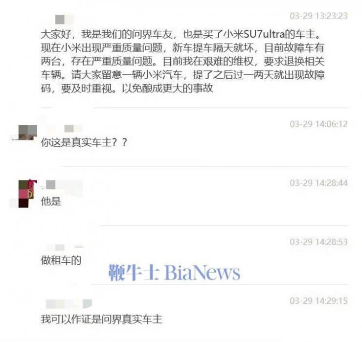 突發(fā)！疑似小米SU7 Ultra車主拉橫幅維權(quán)