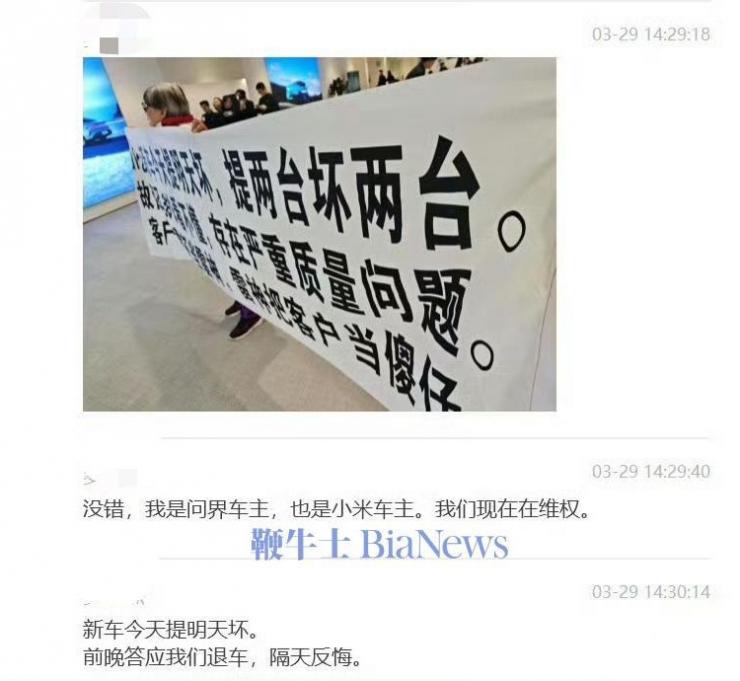 突發(fā)！疑似小米SU7 Ultra車主拉橫幅維權(quán)