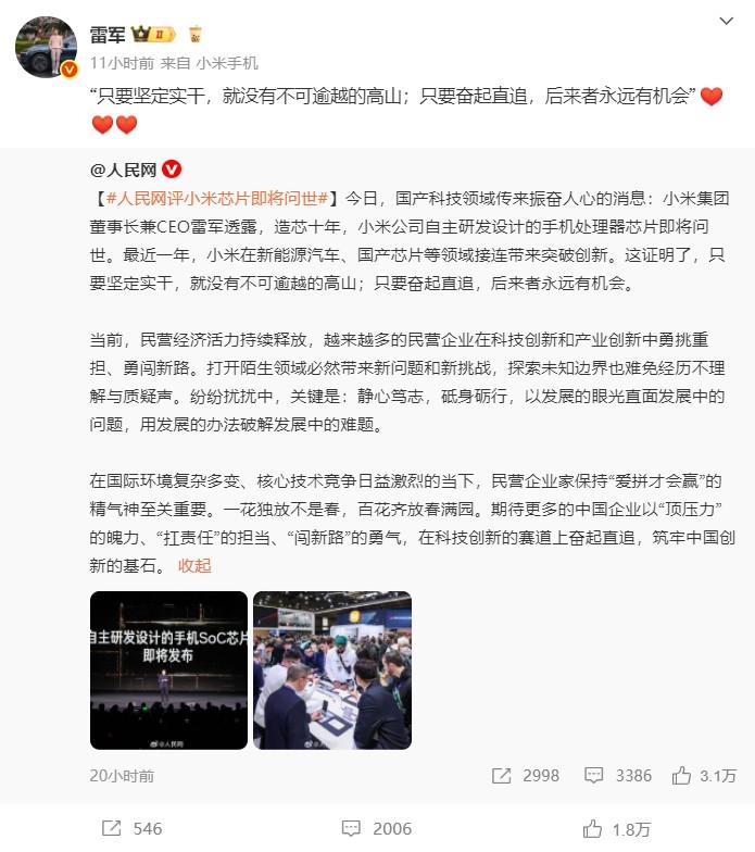 雷軍深夜官宣：小米自研SoC“玄戒O1”來(lái)了！