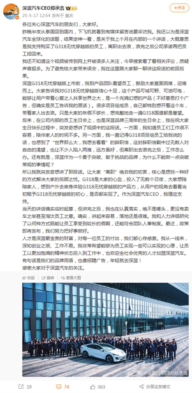 曝某車企“員工購車可離職2月”，官方回應(yīng)來了！