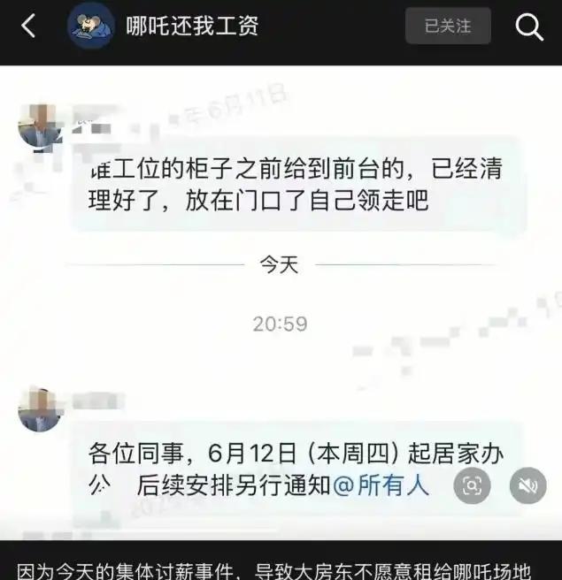 視頻曝光：哪吒汽車CEO遭員工圍堵討薪！
