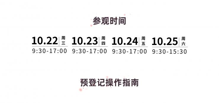 2025中國(guó)（上海）國(guó)際樂(lè)器展觀眾預(yù)登記正式開(kāi)啟！