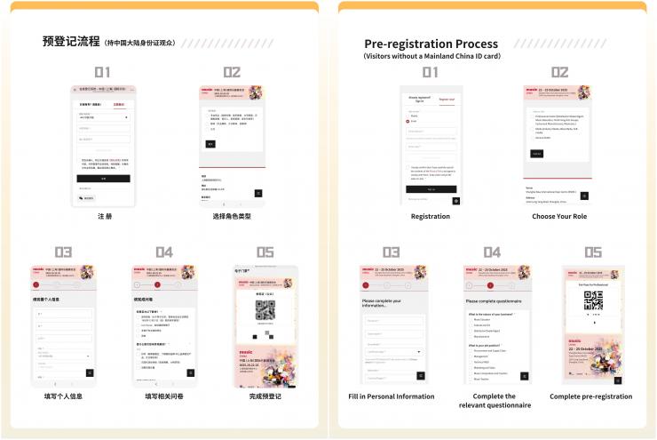 2025中國(guó)（上海）國(guó)際樂(lè)器展觀眾預(yù)登記正式開(kāi)啟！