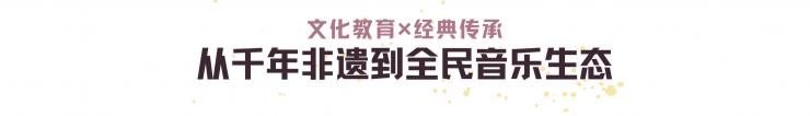 2025中國(guó)（上海）國(guó)際樂(lè)器展觀眾預(yù)登記正式開(kāi)啟！