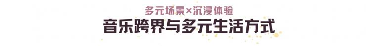 2025中國(guó)（上海）國(guó)際樂(lè)器展觀眾預(yù)登記正式開(kāi)啟！