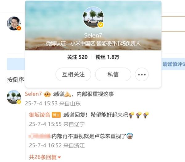 曝小米路由器偷偷減配，關(guān)鍵零部件均被更換！