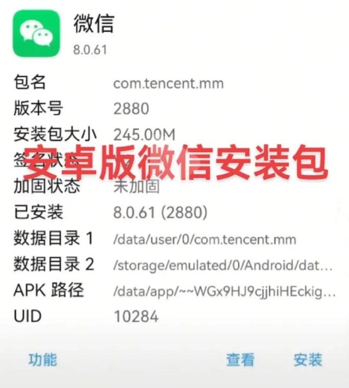 登上熱搜！某安裝包出現(xiàn)多處侮辱性詞匯，其中一處指向小米