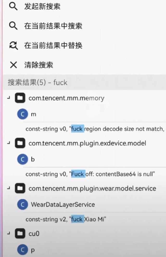 登上熱搜！某安裝包出現(xiàn)多處侮辱性詞匯，其中一處指向小米