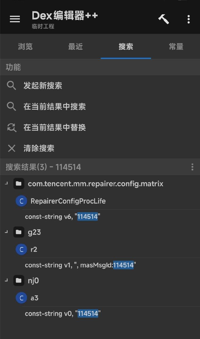 登上熱搜！某安裝包出現(xiàn)多處侮辱性詞匯，其中一處指向小米