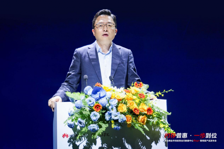 開啟AI存儲新紀(jì)元，華為商業(yè)市場極簡全閃數(shù)據(jù)中心Pro+發(fā)布！