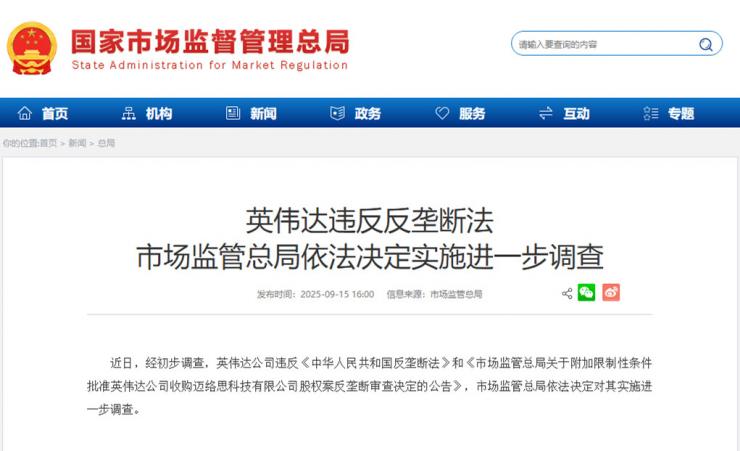 國家出手！英偉達(dá)違法實(shí)錘，黃仁勛或面臨608億元罰款！