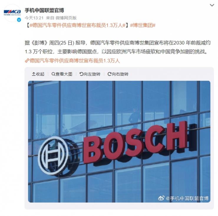 突發(fā)！汽車零部件巨頭開啟萬人大裁員